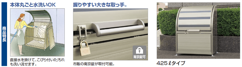 ゴミストッカーAP2型商品特長画像