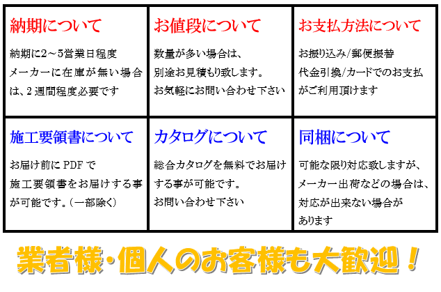 納期やお支払方法についてのバナー