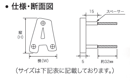 丸三タカギコラル　サイズ画像