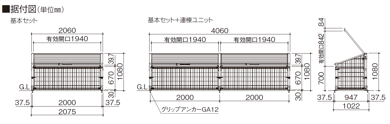 ゴミストッカーMS10型　据付図