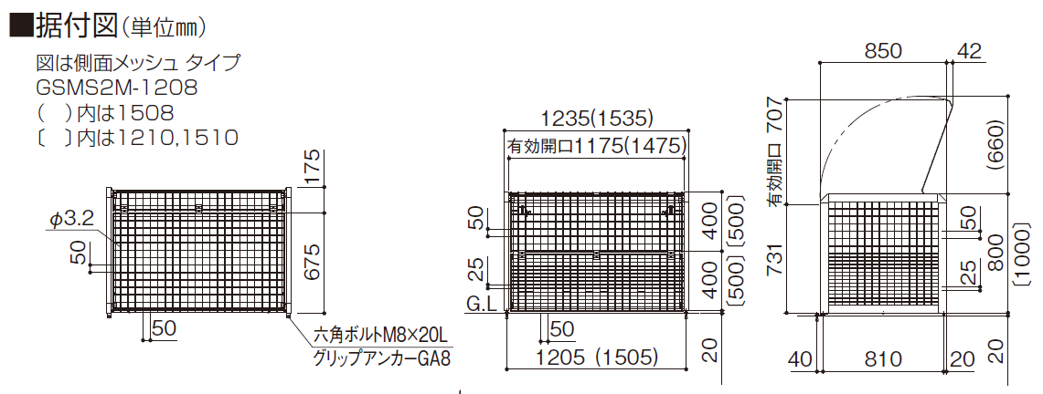 正規代理店 ゴミストッカー MS2型 900L 上開き 前倒し式 側面メッシュタイプ GSMS2M-1210BK