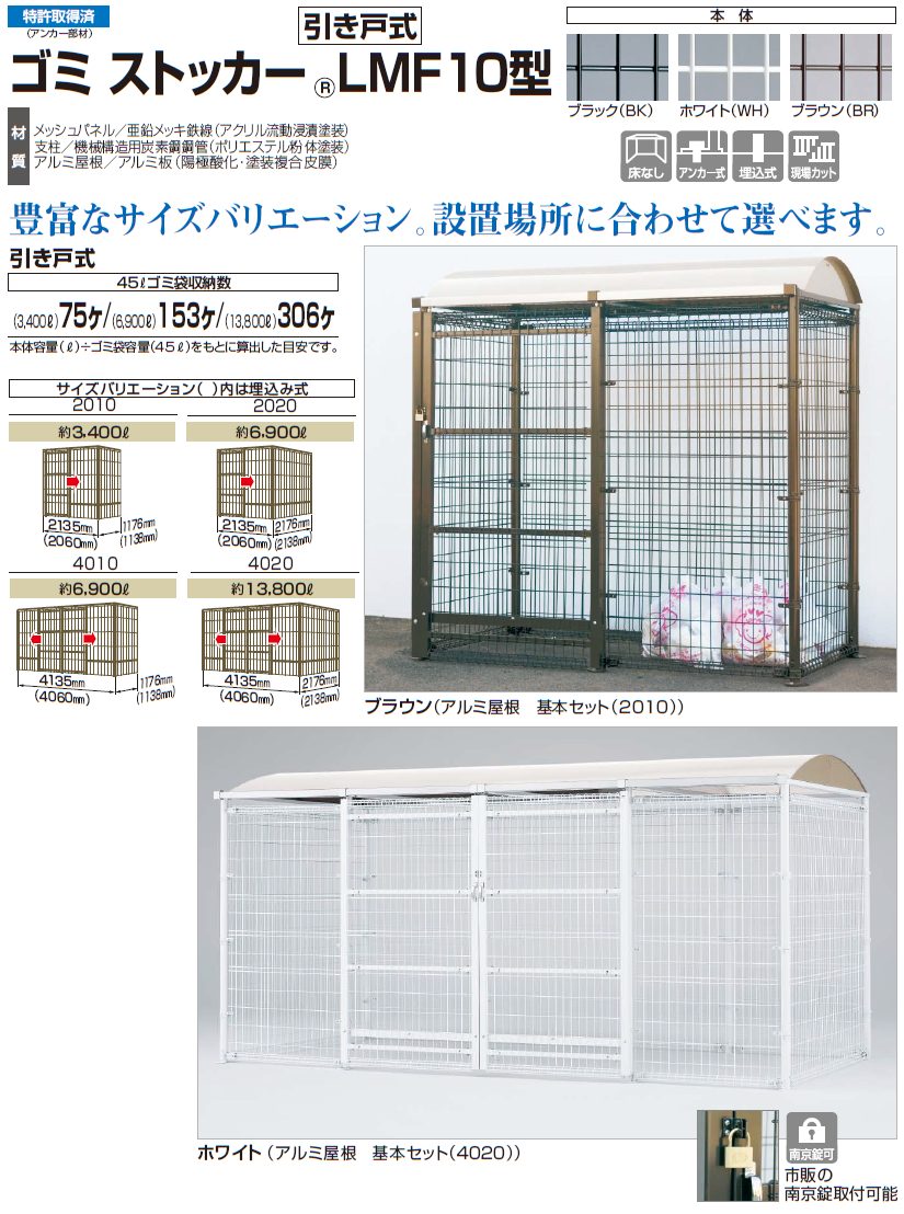 2021人気新作 四国化成 ゴミ箱 ゴミストッカー AMF型 アルミ押出形材屋根 開き戸式 設置方法