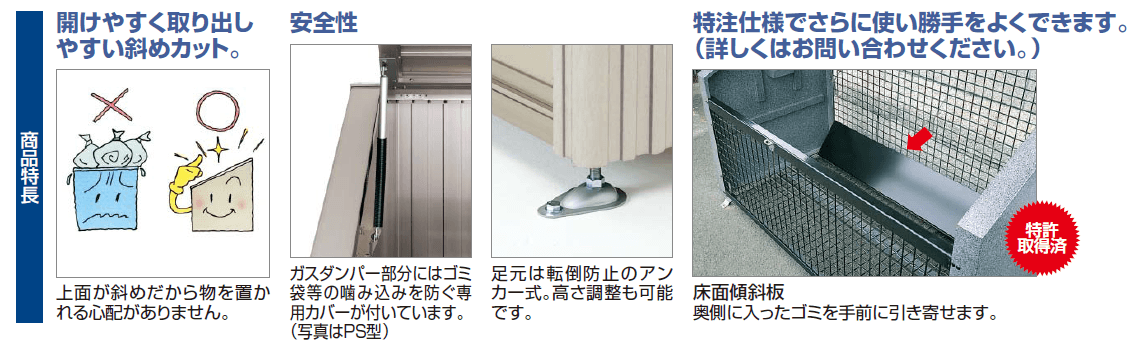 ゴミストッカーEF型 商品特長画像