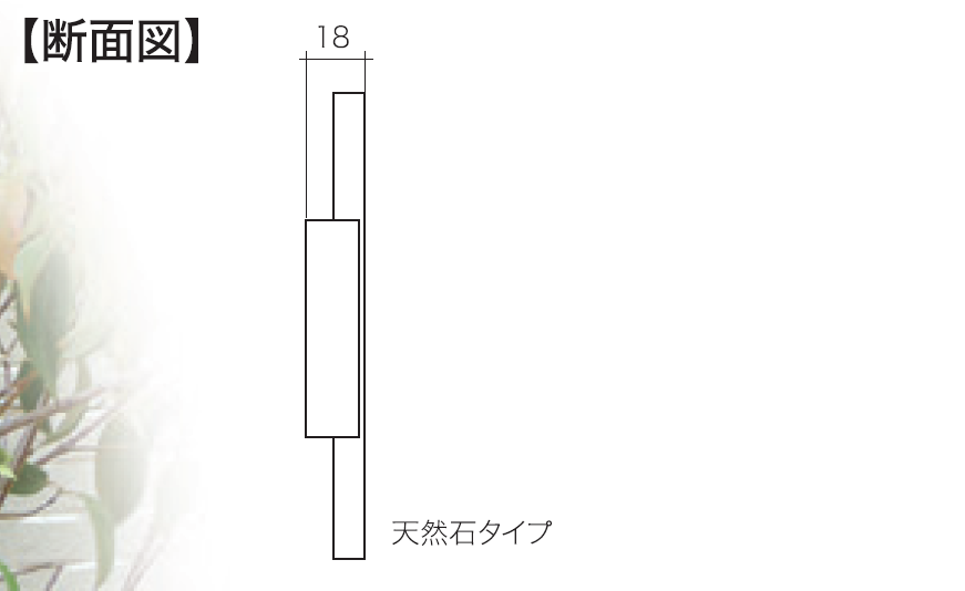 コムニタ　天然石　表札裏側画像