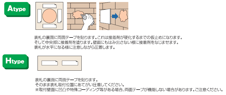 スヌーピーアクリル表札取り付け方法画像