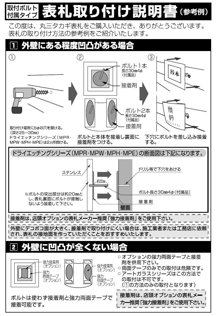 丸三タカギ SPPYY-3（ブラック） スヌーピープライ（PLY）表札の通販 送料無料でお届けします。