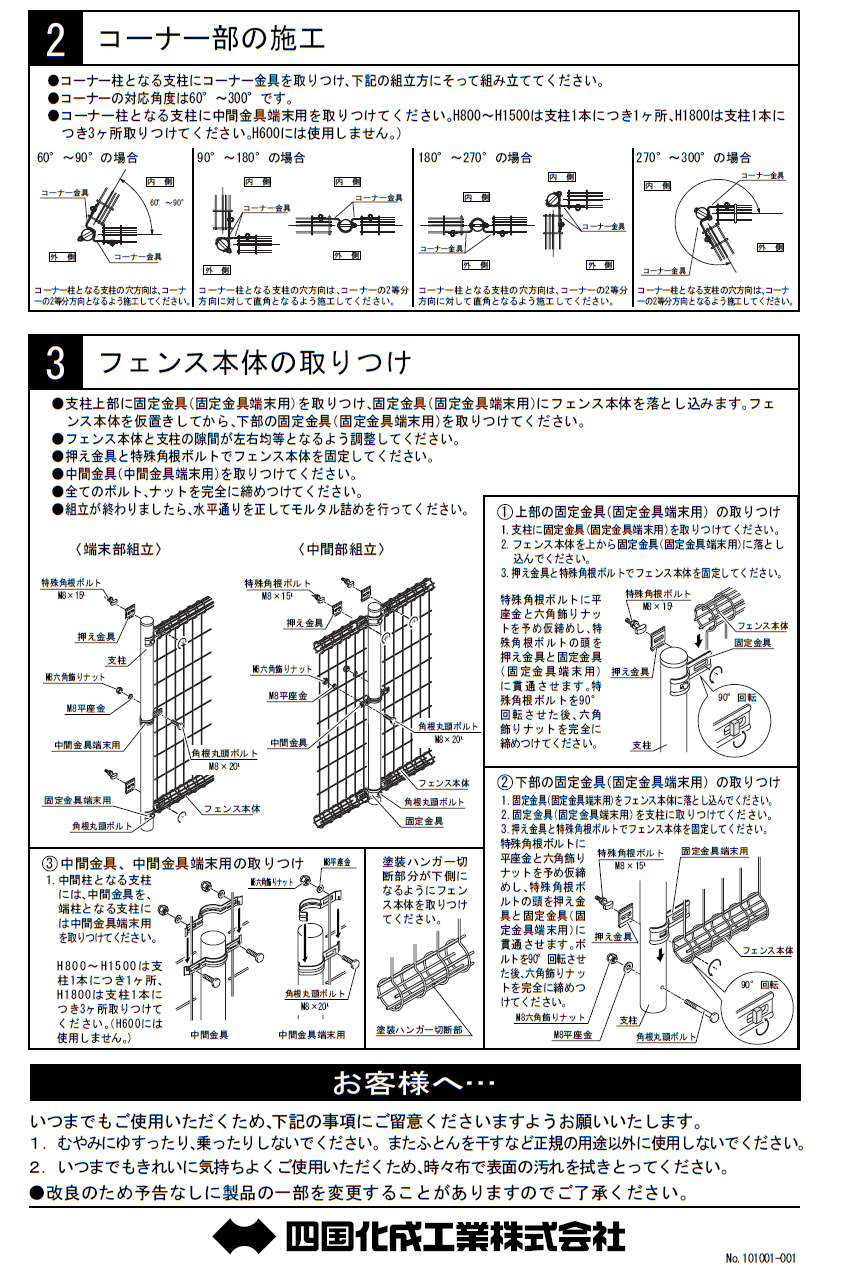 大勧め 片開門扉 高180プロメッシュ1型 片開き 門扉 寸法 W920×H1800mm PMSM1N-1018S フェンス ポール 柱 塀 柵 新築  囲い 防犯 外構 DIY