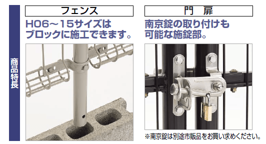 プロメッシュ1型　商品特長画像