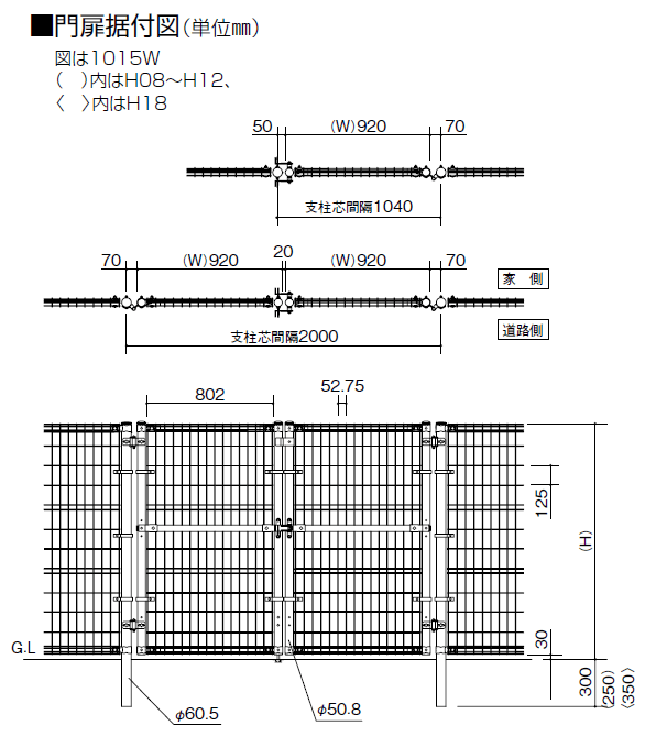 プロメッシュ門扉1型　図面画像