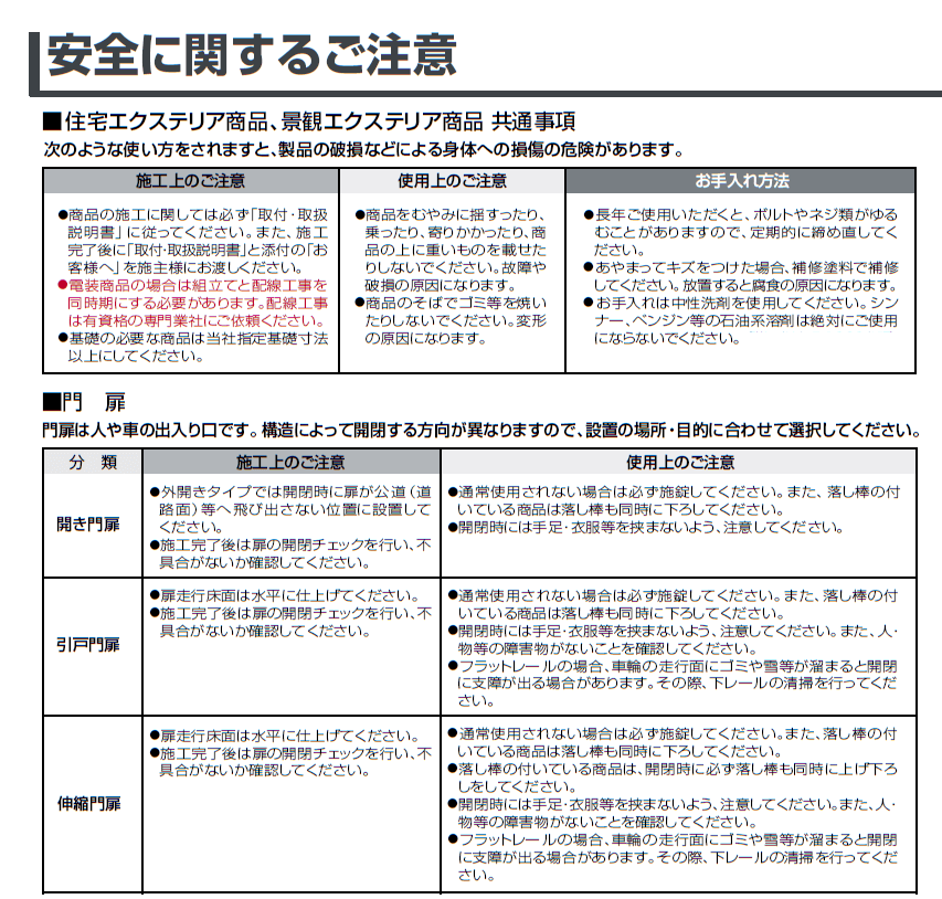 四国化成 ニューハピネスHG-R（キャスタータイプ） リフォーム対応