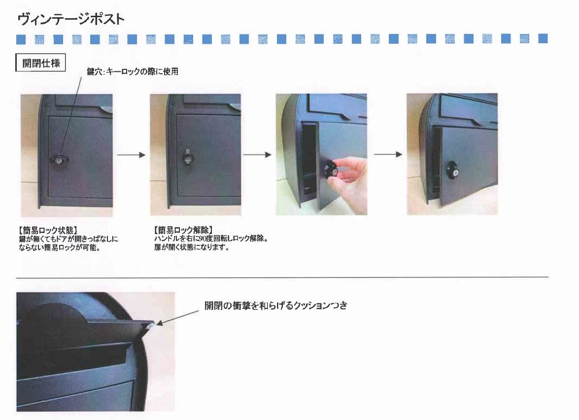 丸三タカギ　ヴィンテージポスト　商品特長画像