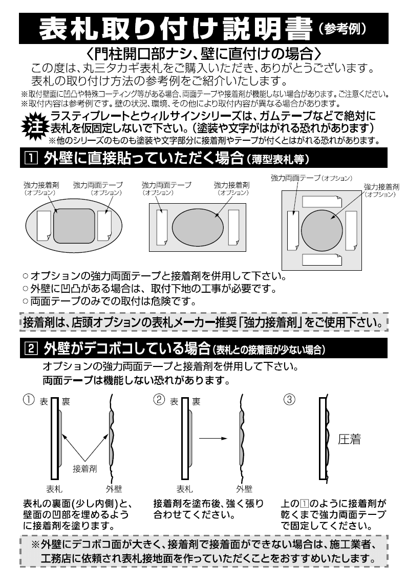 人気の贈り物が サンガーデンエクステリア表札 おしゃれ リ サイト 形状記号1