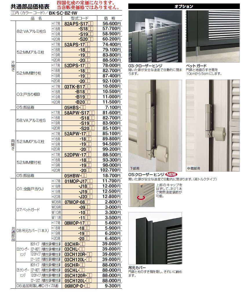 四国化成クレディ門扉マンション仕様h17 H用 送料無料 激安価格でお届け致します
