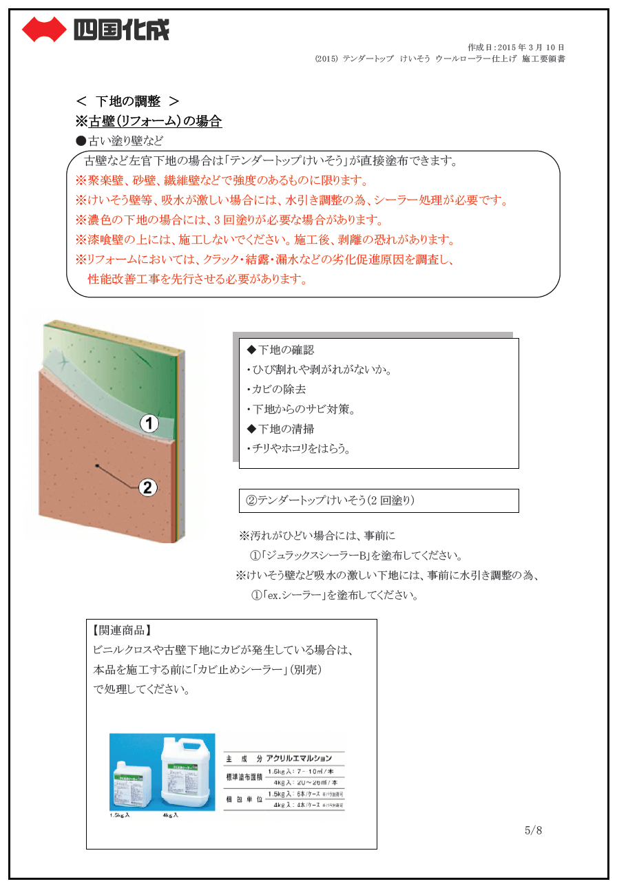 超ポイントバック祭】 テンダートップけいそう 基材2缶+カラー2袋）002) その他