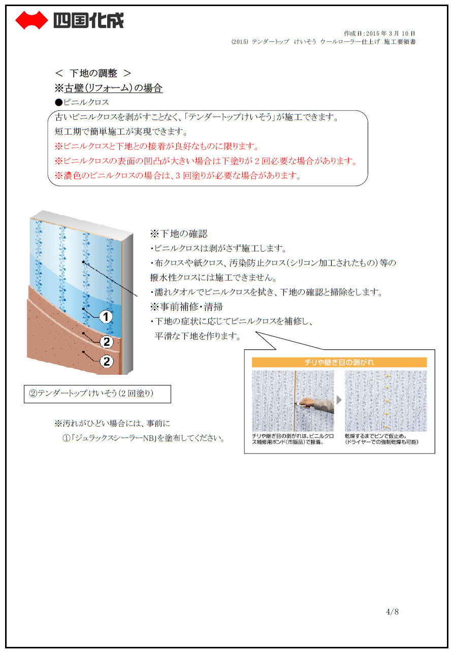 超ポイントバック祭】 テンダートップけいそう 基材2缶+カラー2袋）002) その他