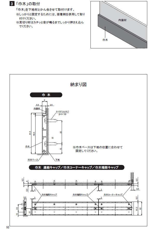 四国化成 内装用見切り材の通販 送料無料でお届け致します