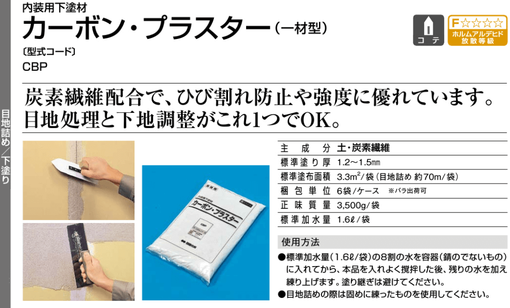 四国化成 カーボン・プラスターの通販 送料無料でお届けします。