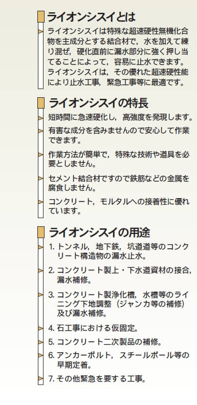 ライオン止水　105　(20kgペール缶（5kgポリ袋×4）) - 3