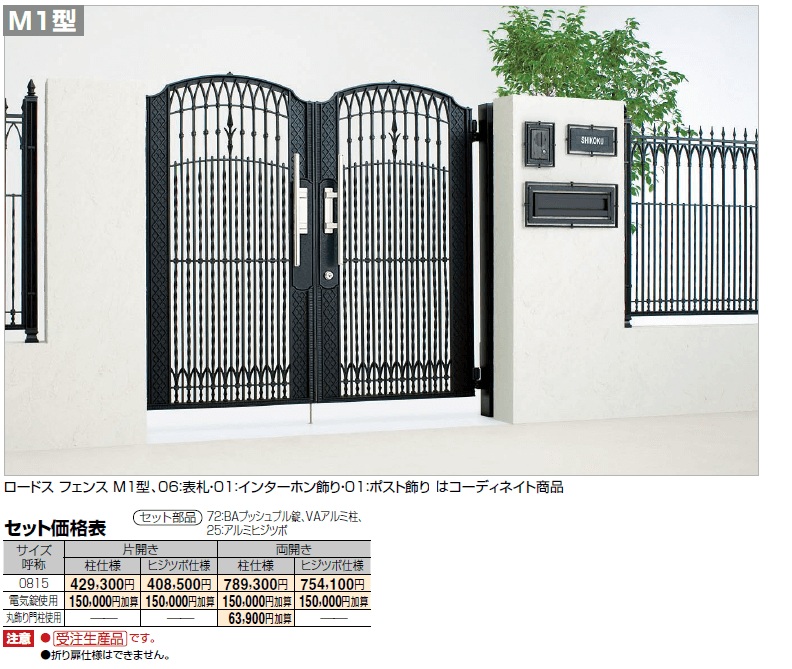 門ヒジ 真鍮地 堀込門ヒジ セット 105mm カラー2色 門金具 掘り込み エイト 北別 アミ 代引不可 - 3