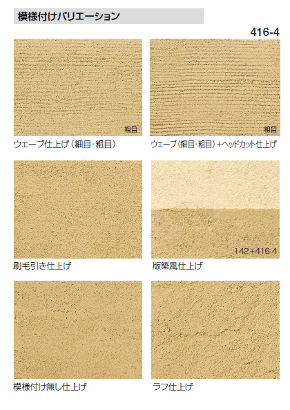 四国化成 けいそうファームコート内装の販売 四国化成 けいそうファームコート内装の販売