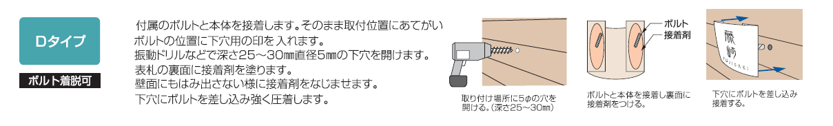 丸三タカギ TBY-D-12（ステンレス） 高岡銅器表札の通販 送料無料でお届けします。