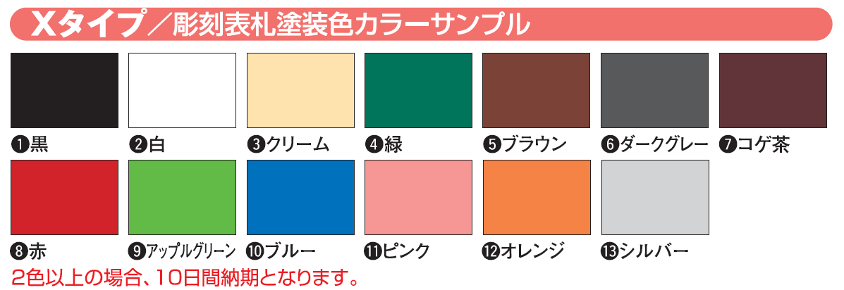 丸三タカギ QS-5-2（白） 九谷焼表札の通販 送料無料でお届け致します。