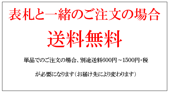 送料無料画像