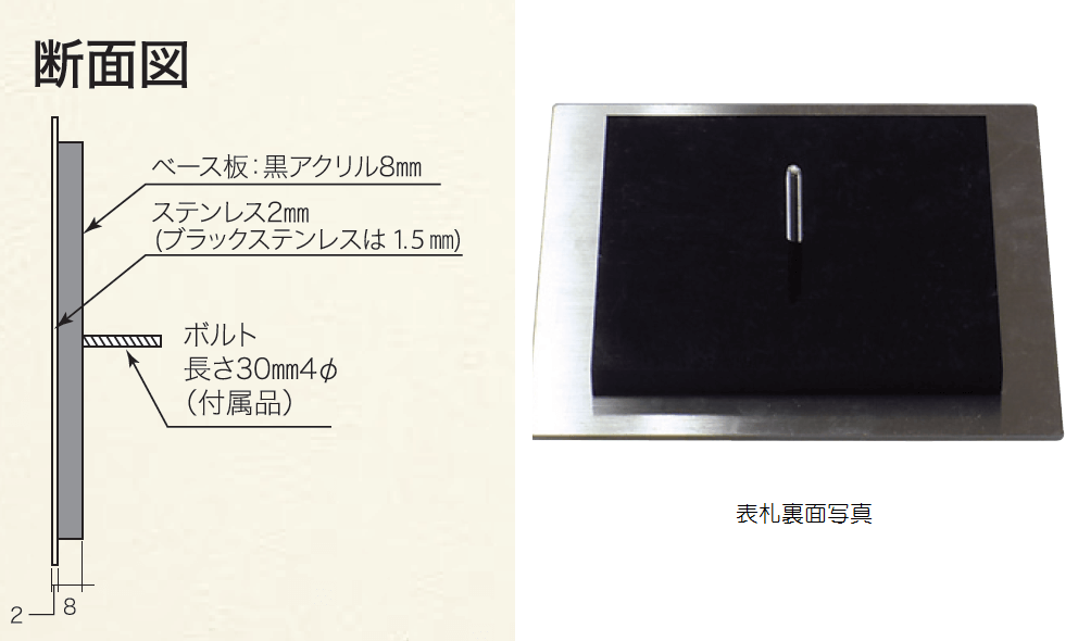 6824円 半額品 丸三タカギ ステンレス表札 スクアド SQS-S-1 黒