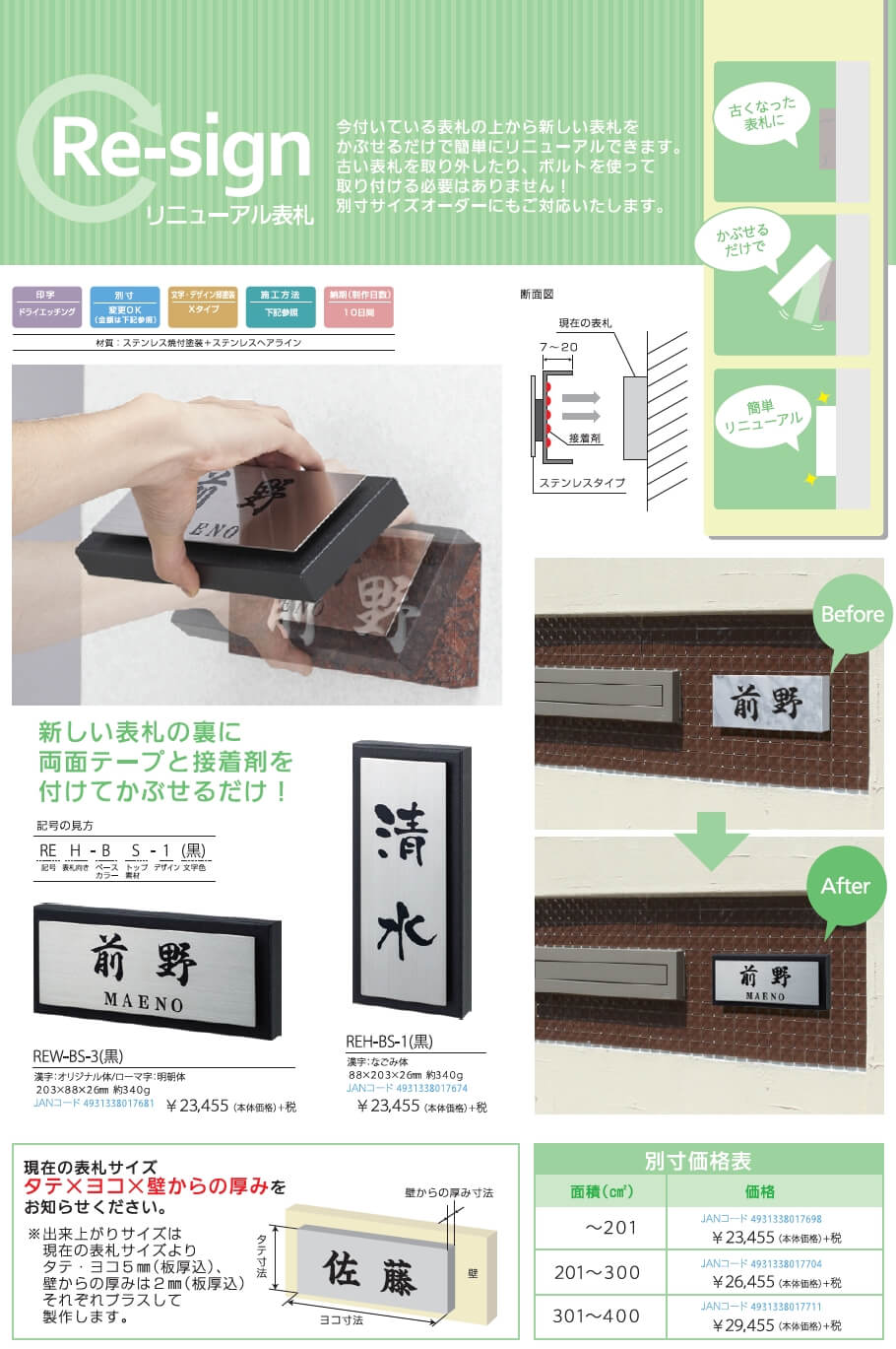 営業 特注サイズのガラスの表札440220<br>ひょうさつ