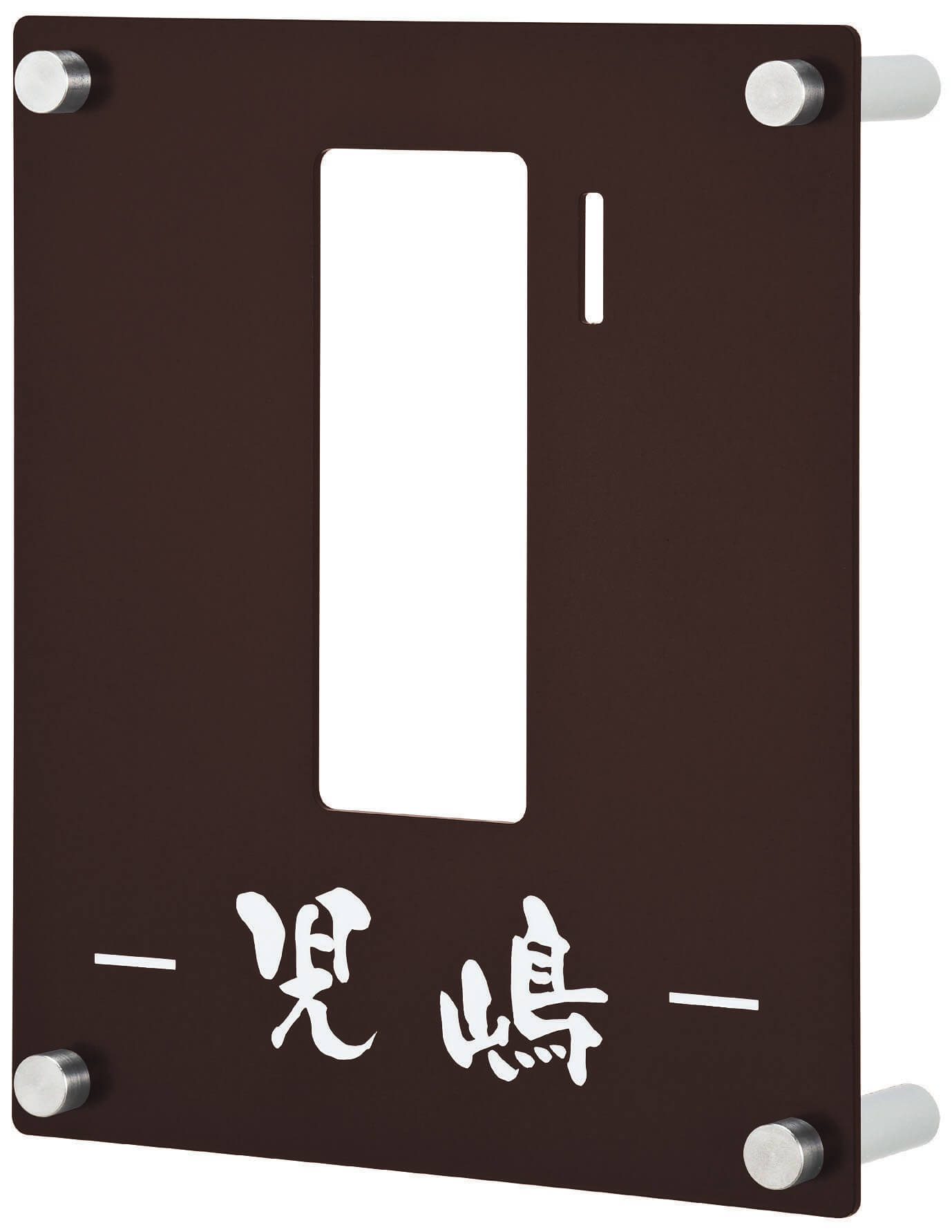 丸三タカギ　INT-RE-925（白）写真　インターホンカバー（INTERPHONE COVER）表札画像