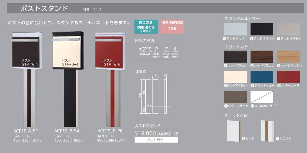 丸三タカギ 郵便ポスト STAPPO スタッポ 木目調カラー ウッドアイボリー色 STP-B-4 ダイヤル錠付き 通販 