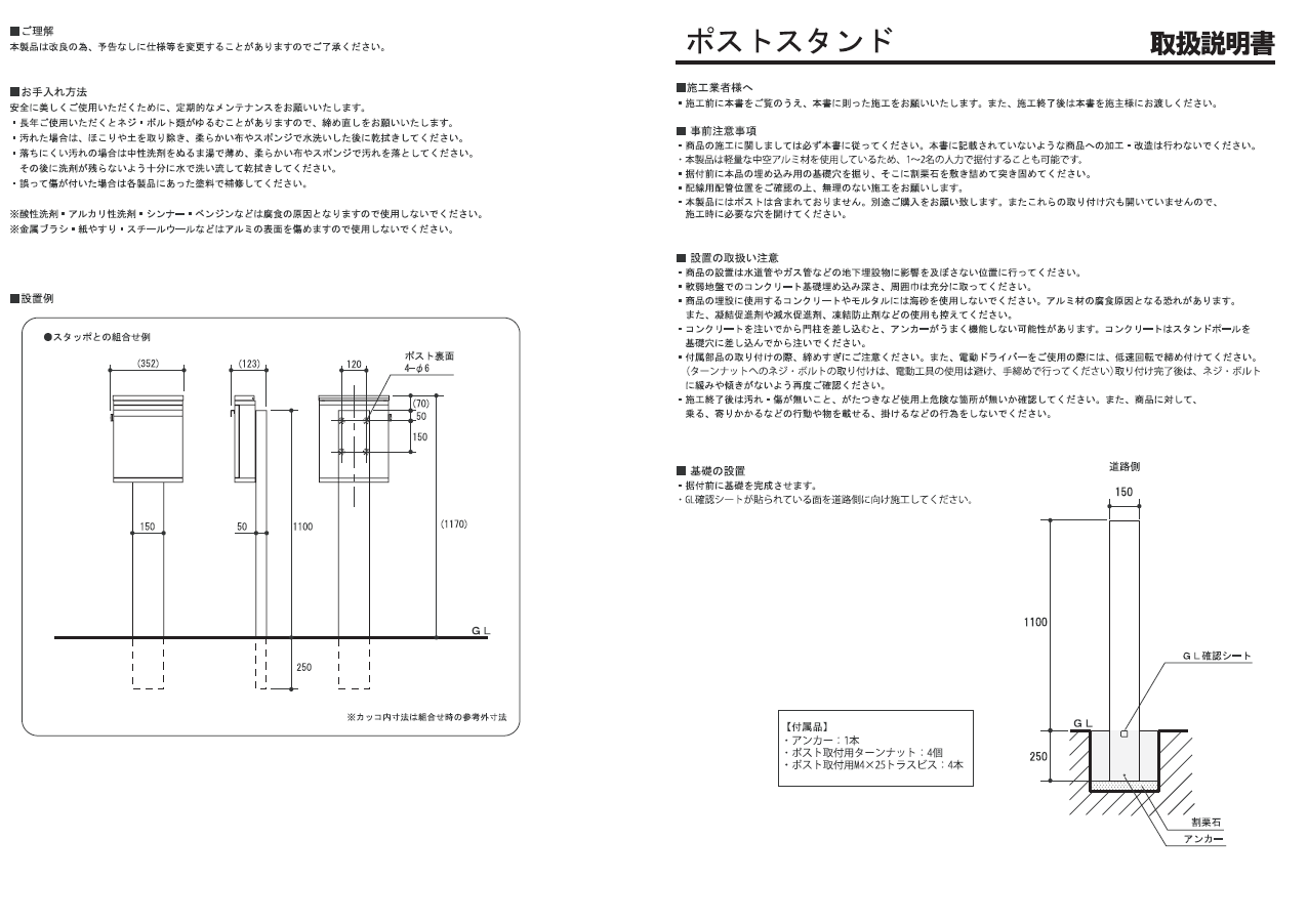 丸三タカギ スタッポ用ポストスタンドを送料無料・激安価格でお届け致します。