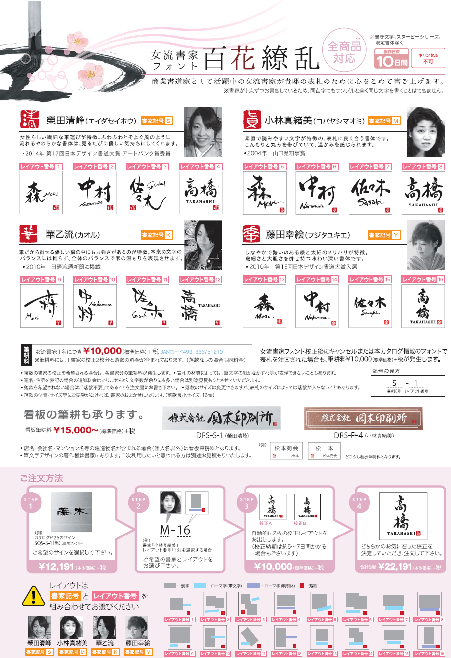 在庫僅少】 エクステリアのキロ 店福彫 業務用サイン 天然石 ガラス 銘木 クリアーガラス GZ-1 表札 サイン 