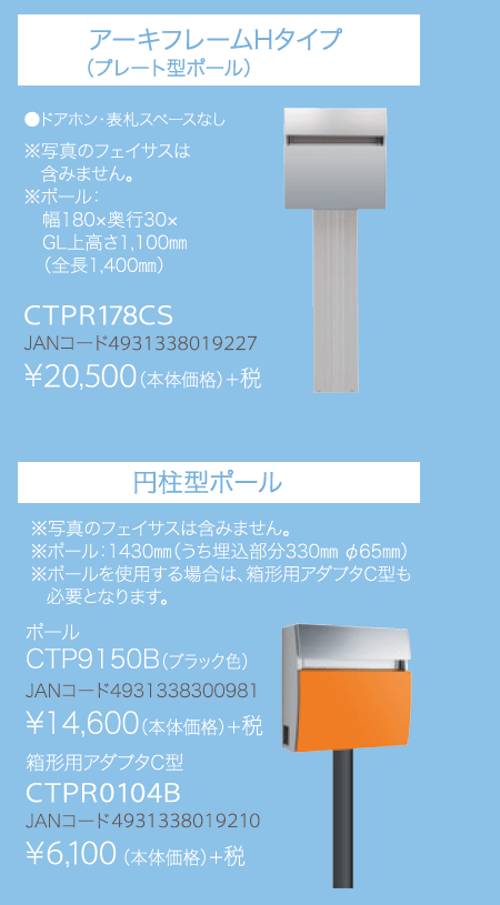 優れた品質 ポスト用スタンド パナソニック電工 フェイサス FASUS 専用プレート型ポール