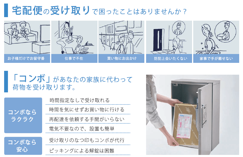 丸三タカギ　コンボ（COMBO）　商品特長画像2