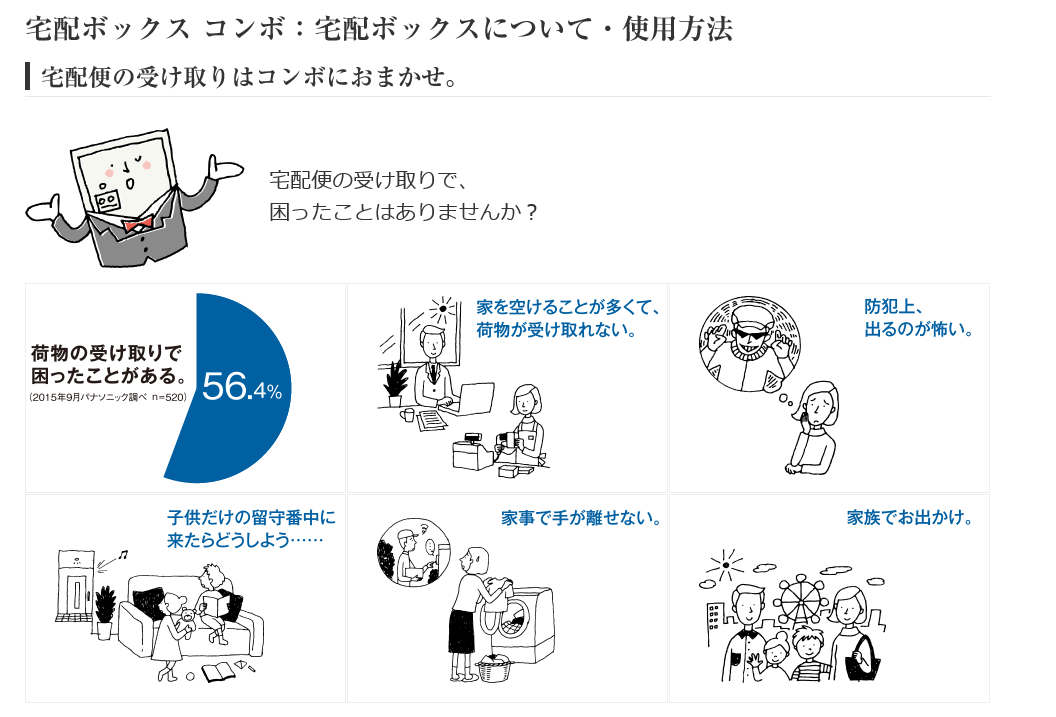 丸三タカギ　コンボ（COMBO）　商品特長画像1