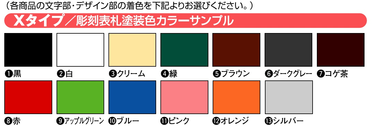 丸三タカギ 表札 琉球の神 材料、資材