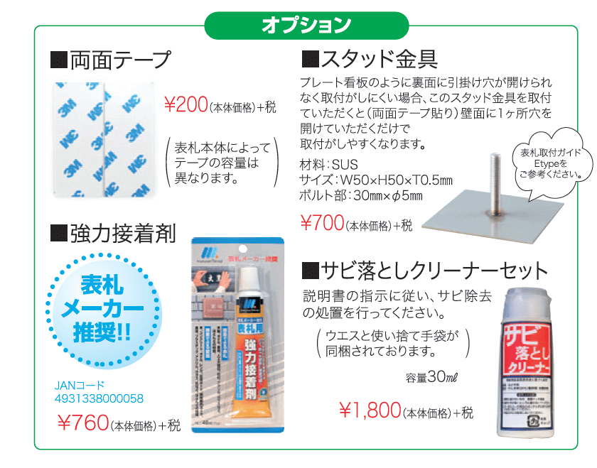 オンラインファッション 丸三タカギ 看板 表札 切り文字 CH文字 文字高255～300mm ステンレス鏡面・真鍮ヘアライン・銅ヘアライン ※1文字  看板