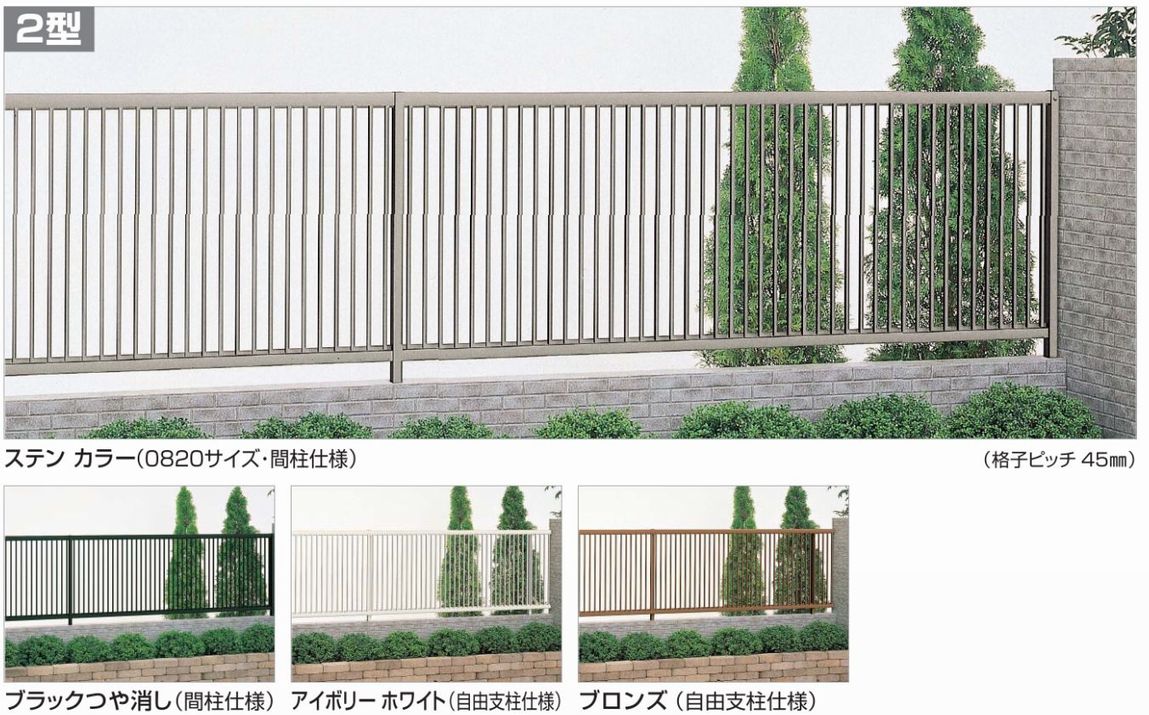 四国化成 クレディフェンス2型 写真