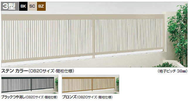 四国化成 ラインフェンス3型画像
