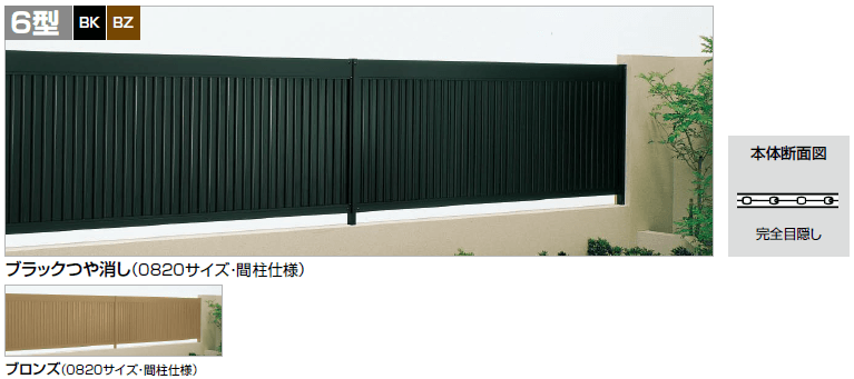 四国化成 ラインフェンス6型画像