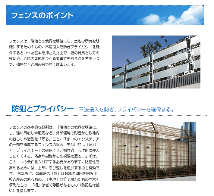 四国化成 バリューフェンス11型 12型の通販 定価の半額 送料無料で販売中 四国化成 バリューフェンス11型 12型の通販 定価の半額 送料無料で販売中