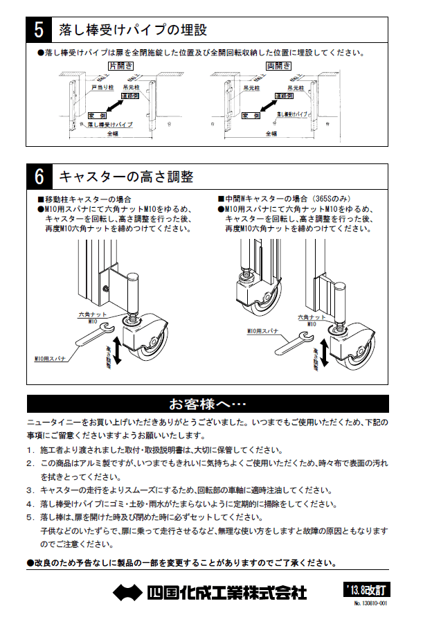 四国化成 ニュータイニー4H型 片開き 410S 伸縮門扉 カーゲート