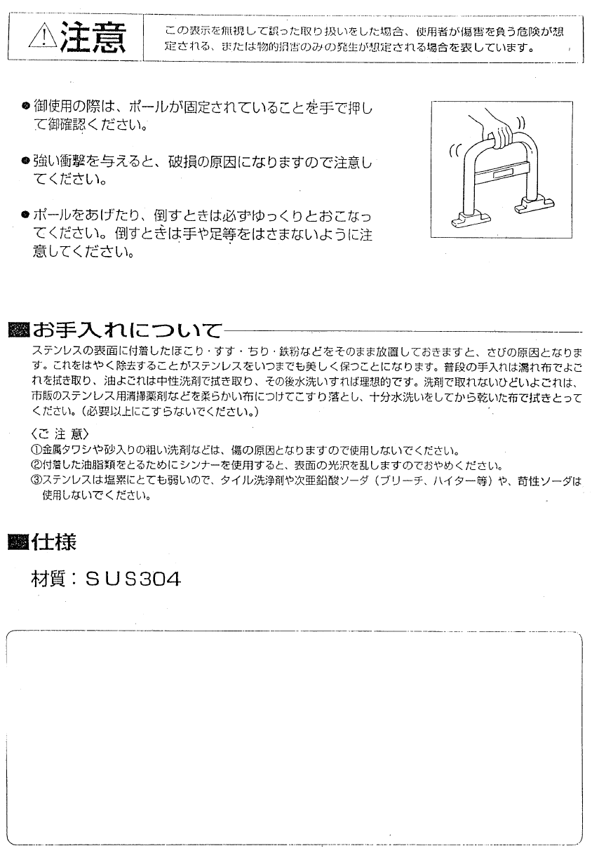 四国化成 カーストッパー1型 ＊受注生産品 CS1 - 3