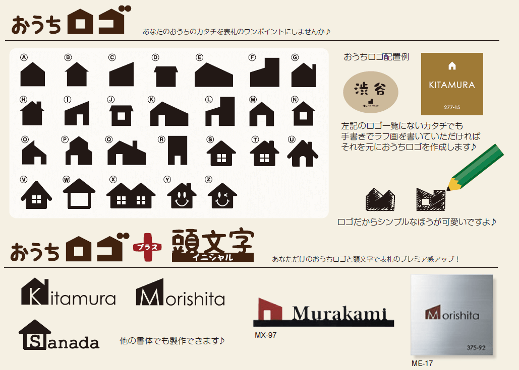 アウトレット☆送料無料】 美濃クラフト 二世帯住宅向け 表札 HT-2 ラッピング不可 代引不可 同梱不可