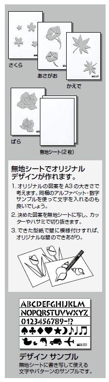 四国化成 塗り壁用パターン型紙の通販 送料無料でお届け致します