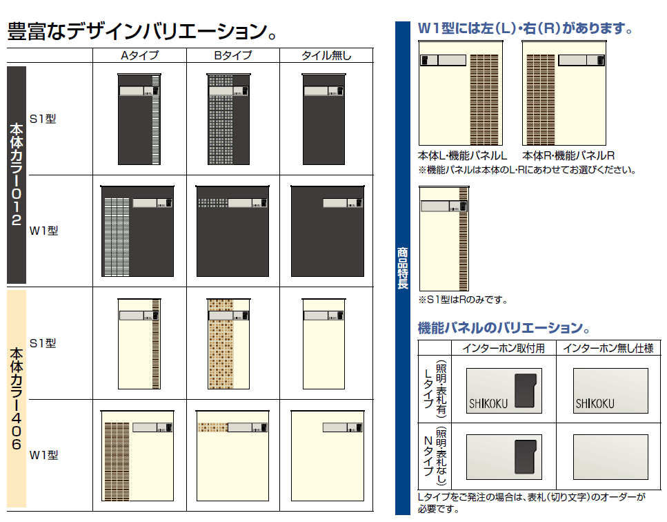 アートウォール門柱S1型/アートウォール門柱W1型画像