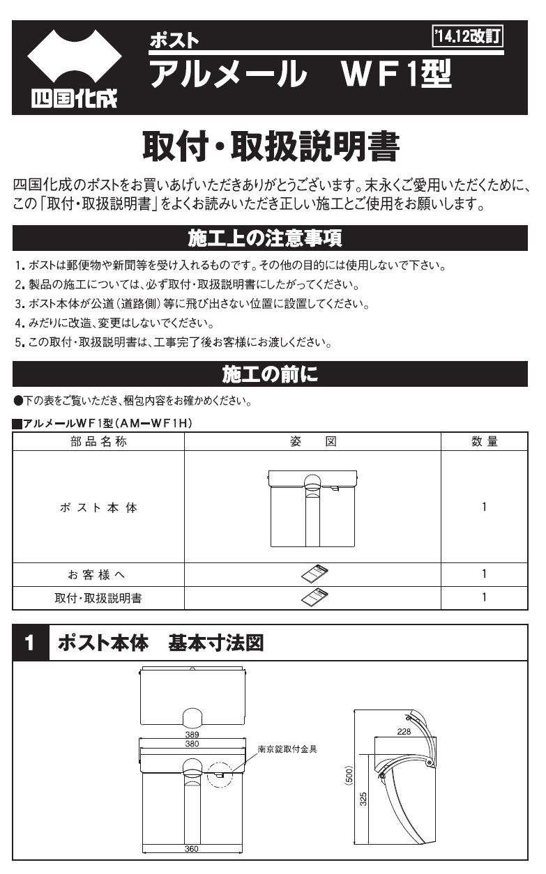 超熱 アルメールWF1型 カラー