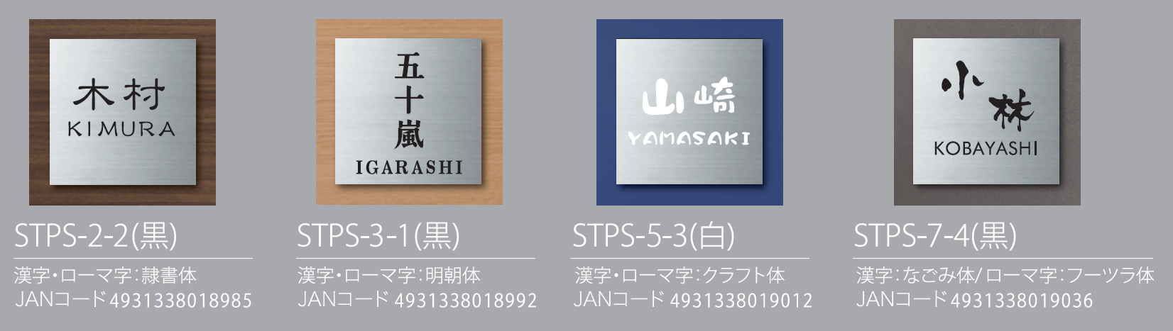 丸三タカギ スタッポサイン（STAPPO）を送料無料・激安価格でお届け致します。