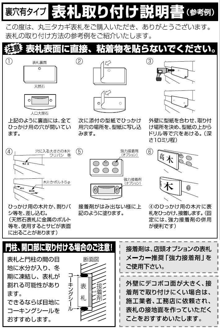 特KH 丸三タカギ 天然銘木表札を送料無料・激安価格でお届け致します。